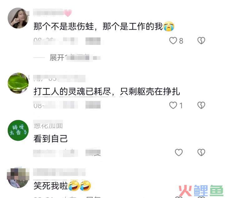 奶茶“打工蛙”刷屏抖音，网友：演我上班精神状态！