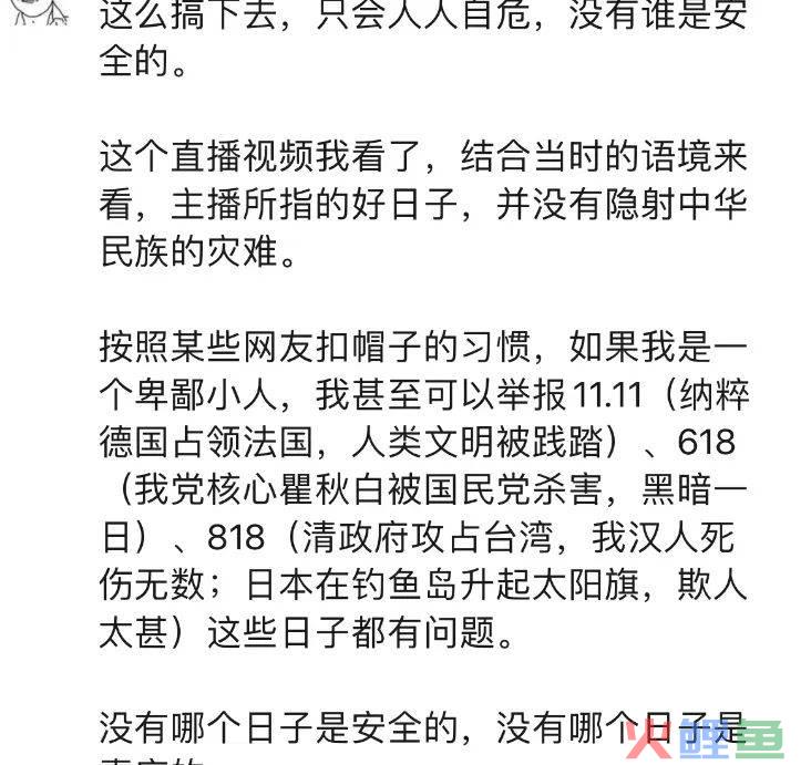 李佳琦错在了哪？
