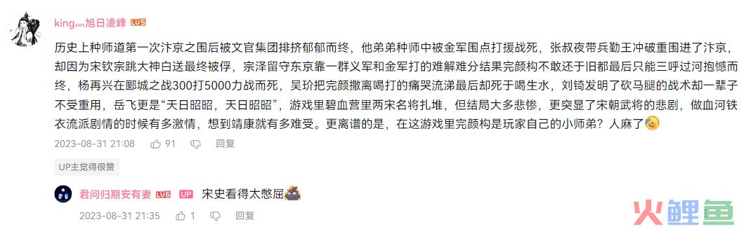 拒绝“上线即巅峰”《逆水寒》手游8月流水超越7月创MMO记录！