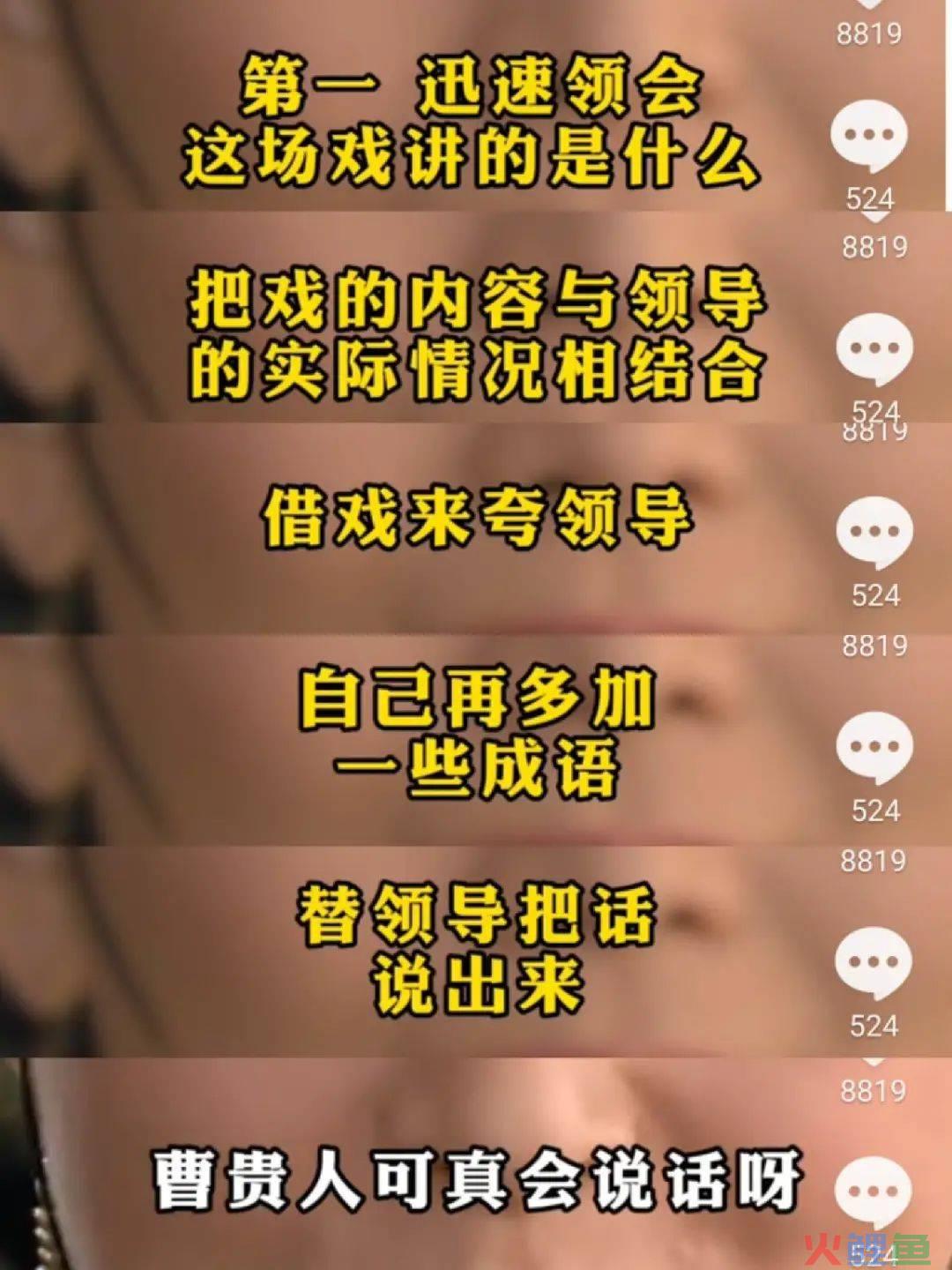 火了12年的《甄嬛传》，带火39块9的情商课