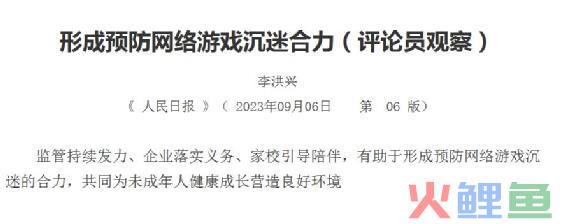 这届厂商将未成年保护卷到了游戏圈外