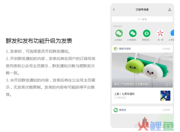公众号突然升级“发表”功能，微信想开了？