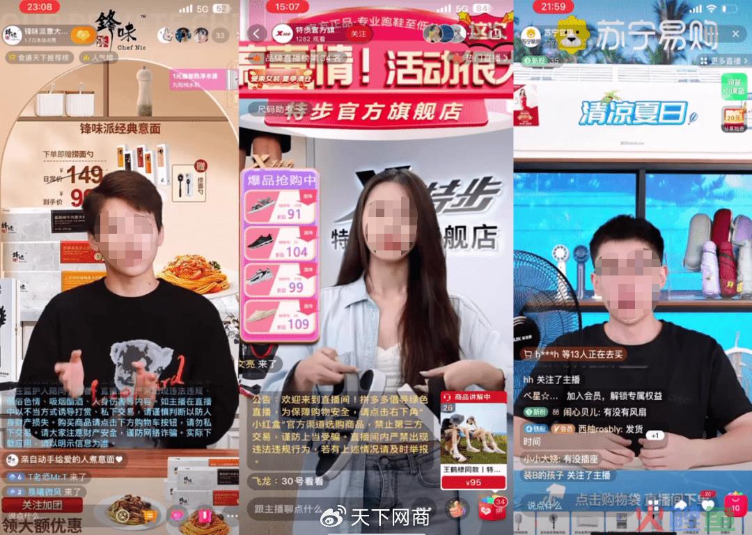 月薪200块，急招李佳琦