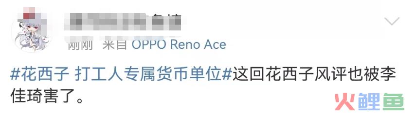 李佳琦“眉笔”风波再发酵!最惨的不是花西子