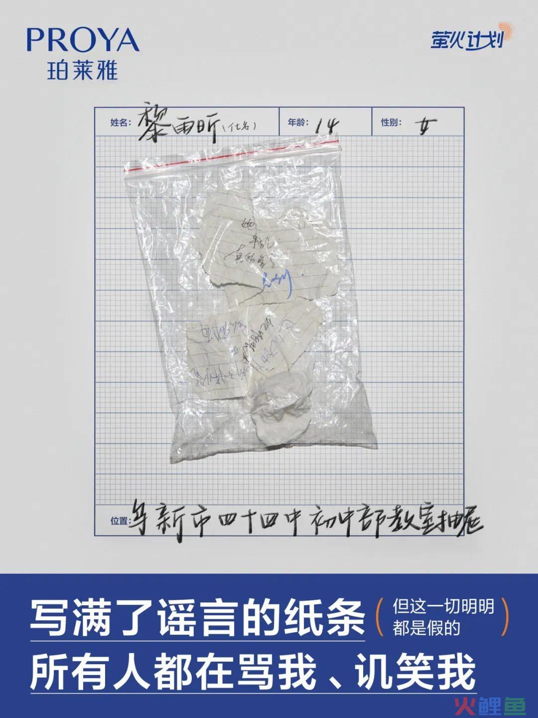 珀莱雅反校园霸凌广告,太犀利!