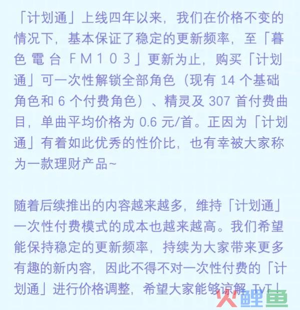 从好评如潮到玩家炎上，这个爆款音游折射出买断制游戏永远的痛