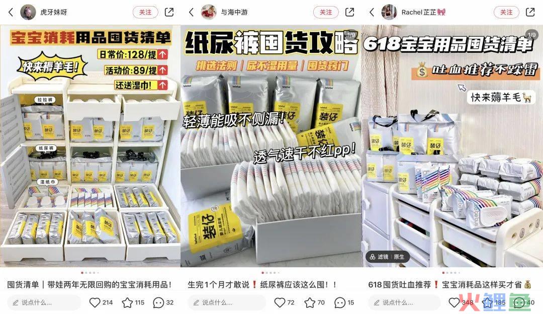 客单价1000+！bebebus如何通过投放产品布局拿下婴童用品市场？