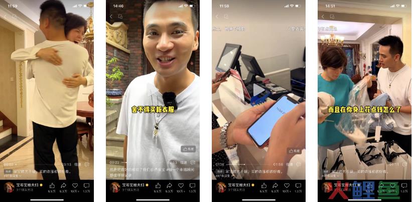负债、逆袭、营收过亿... 是什么成就了宝哥宝嫂爆火的视频号？丨短视频专题