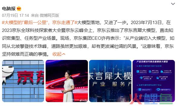 月薪200块，急招李佳琦