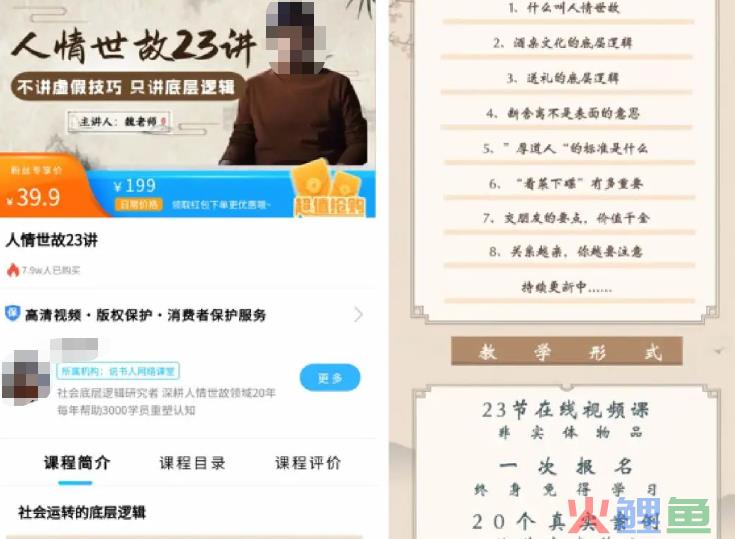 火了12年的《甄嬛传》，带火39块9的情商课