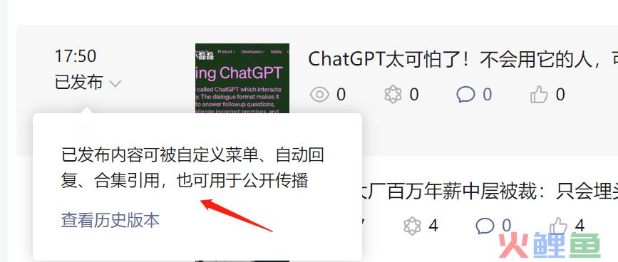 公众号又改版，无限发布文章，粉丝都能看到，是好是坏？