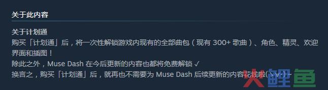 从好评如潮到玩家炎上，这个爆款音游折射出买断制游戏永远的痛
