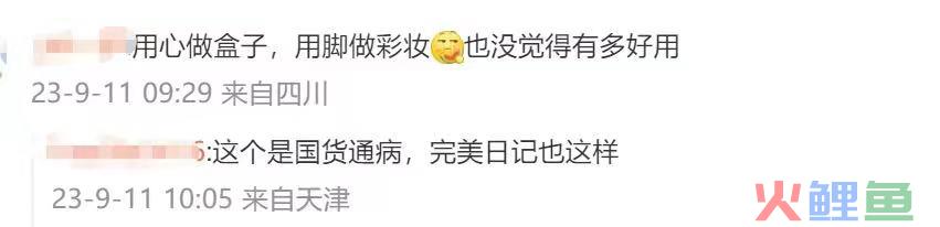 李佳琦翻车！国货彩妆如何突破？