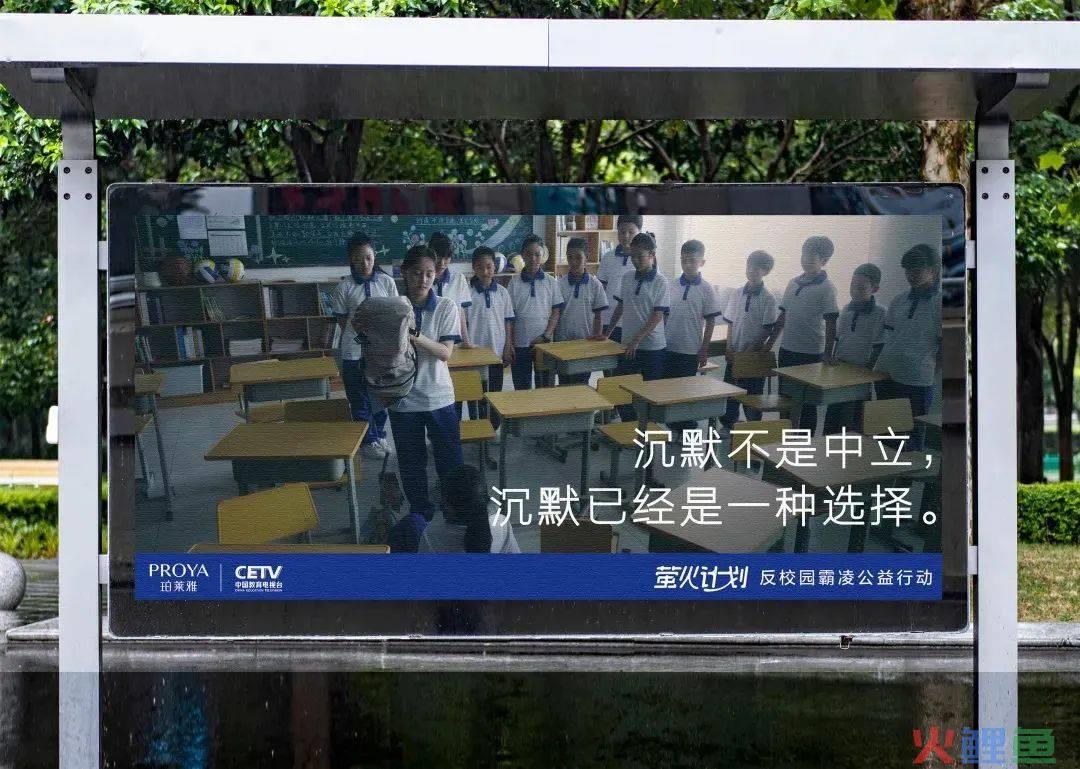 珀莱雅反校园霸凌广告,太犀利!