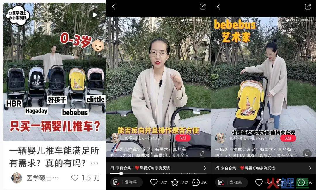 客单价1000+！bebebus如何通过投放产品布局拿下婴童用品市场？
