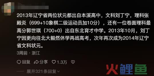 李雪琴的老同学们，捧红了一个单月涨粉200万的抖音号