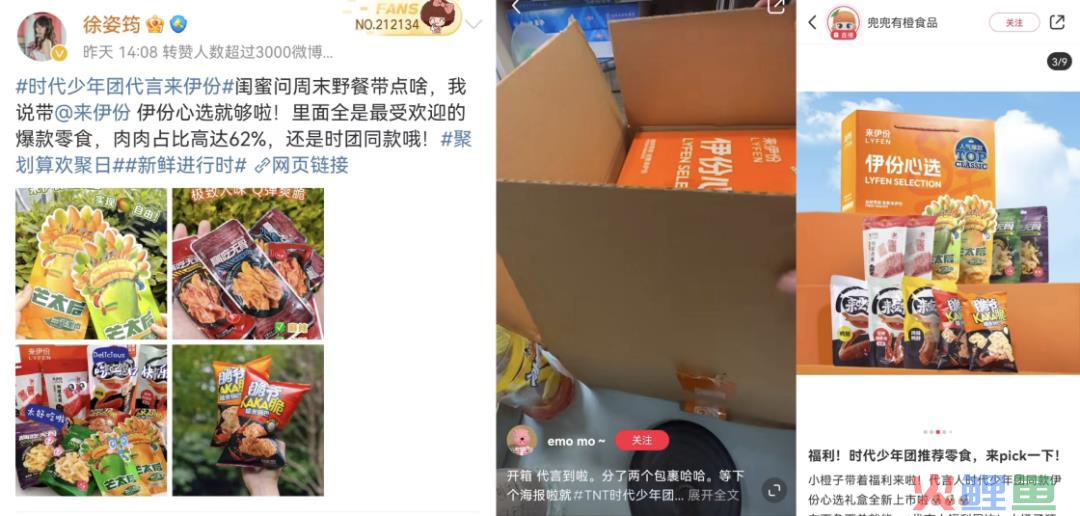 携手时代少年团，来伊份演示了一波「有效代言官宣」