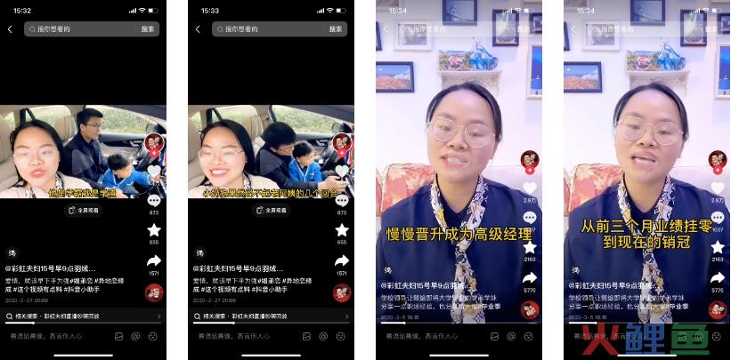 负债、逆袭、营收过亿... 是什么成就了宝哥宝嫂爆火的视频号？丨短视频专题