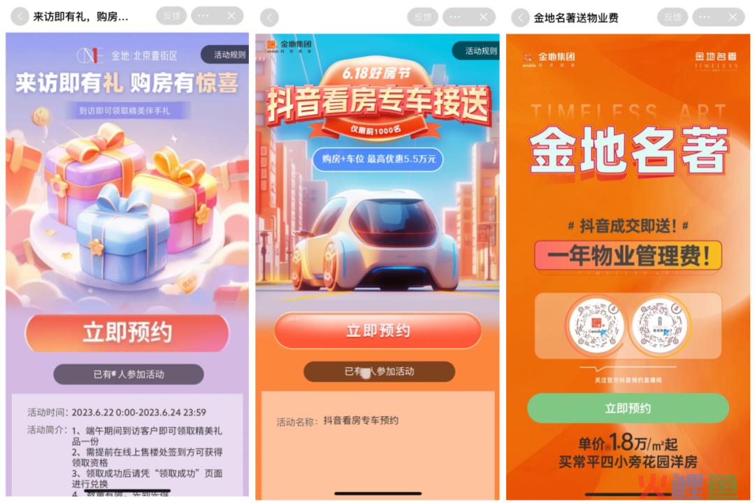 抖音小程序新升级，商家又一个“流量加码”的机会来了？