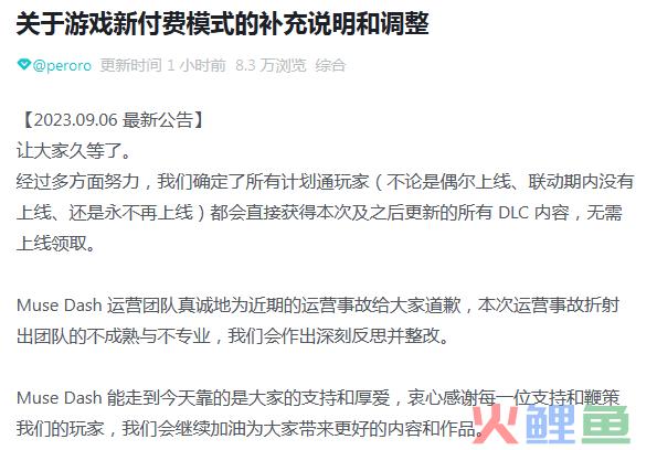 从好评如潮到玩家炎上，这个爆款音游折射出买断制游戏永远的痛