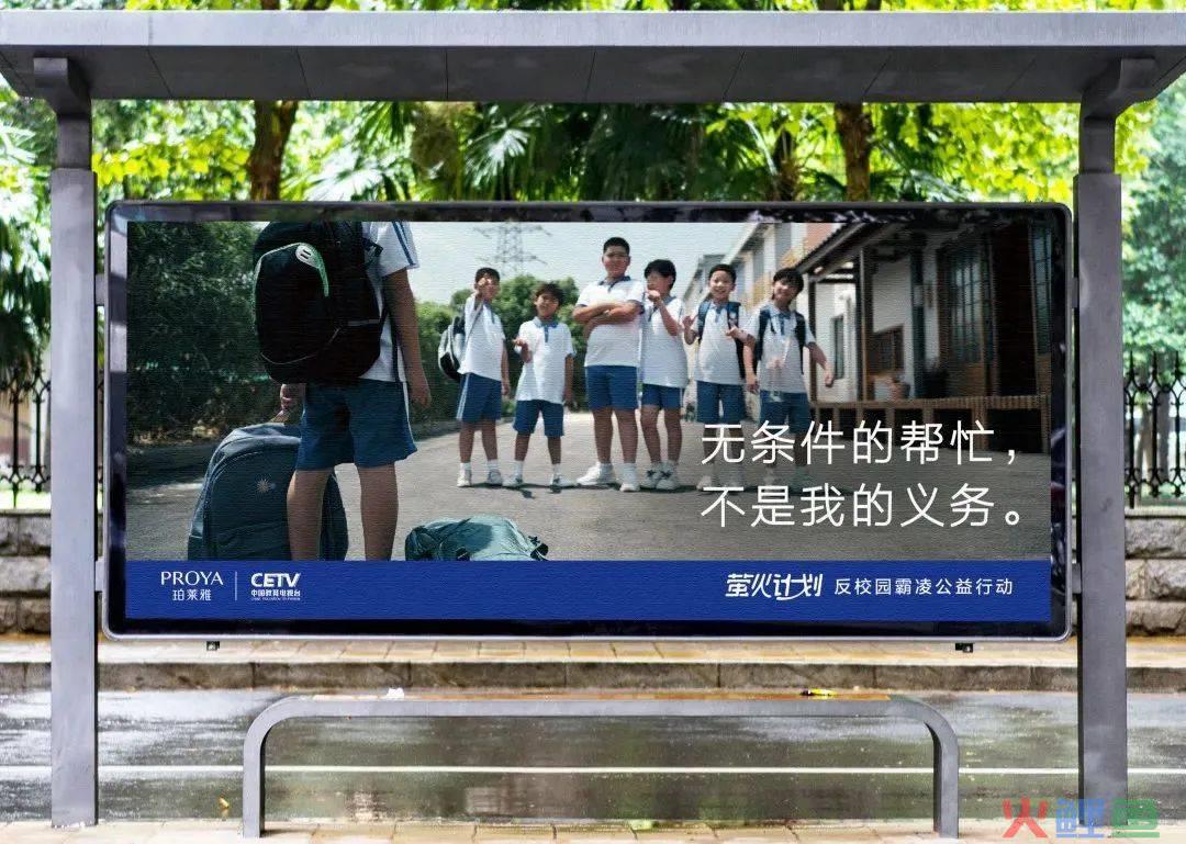 珀莱雅反校园霸凌广告,太犀利!