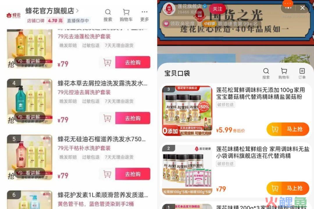 恩格尔系数拉满，新老国货冲上场