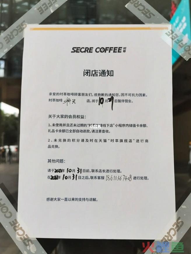 9.9元的咖啡时代,最慌的是“三顿半们”