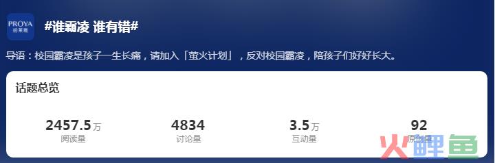 珀莱雅反校园霸凌广告，太犀利！