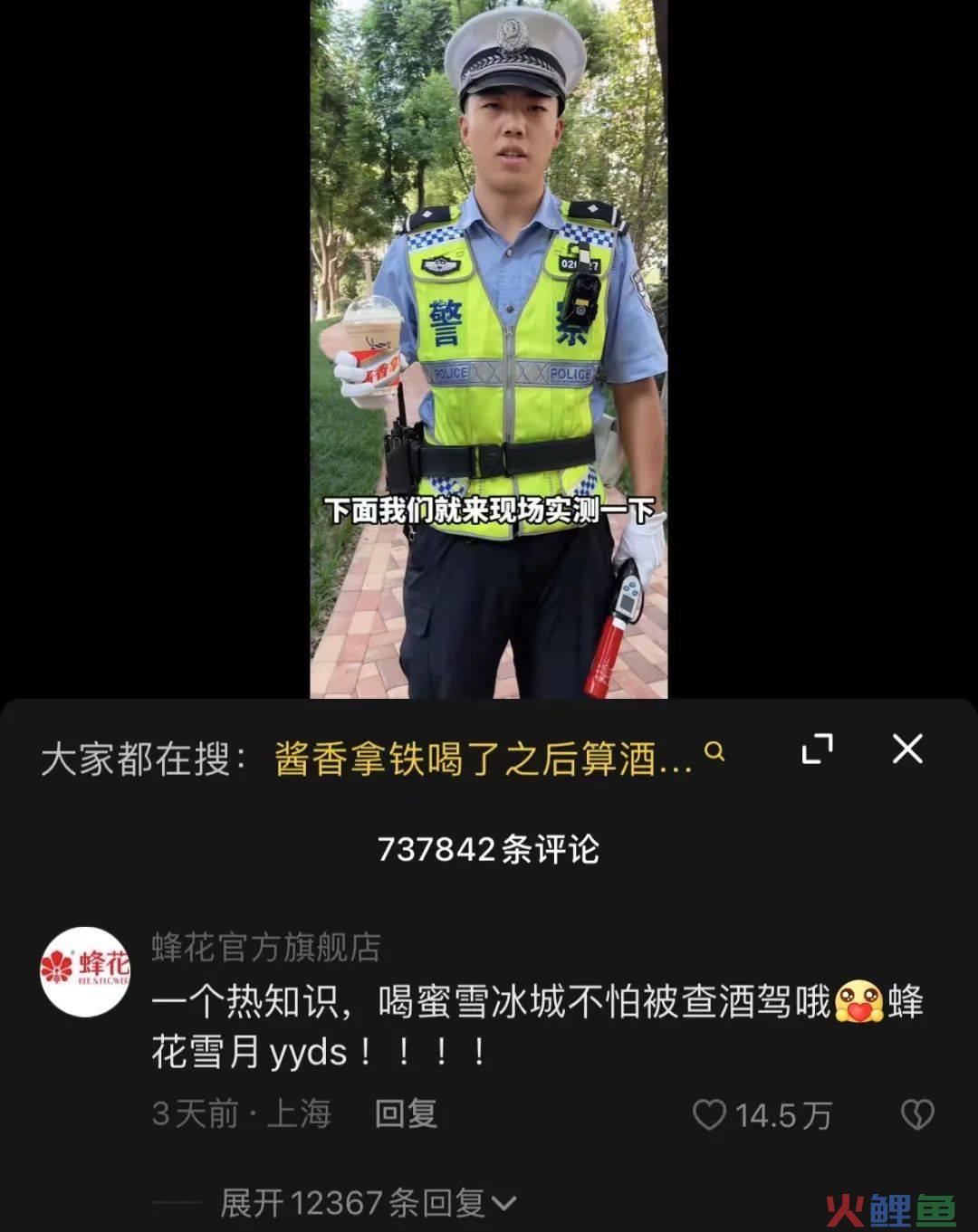 品牌官号，「e人」含量超标