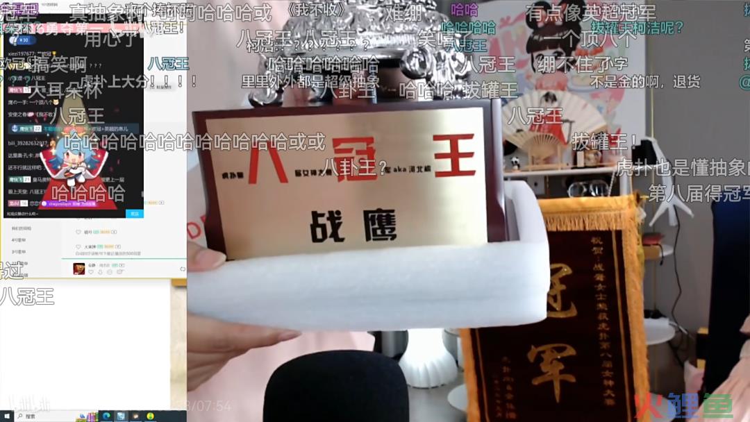 B站“制造”虎扑女神