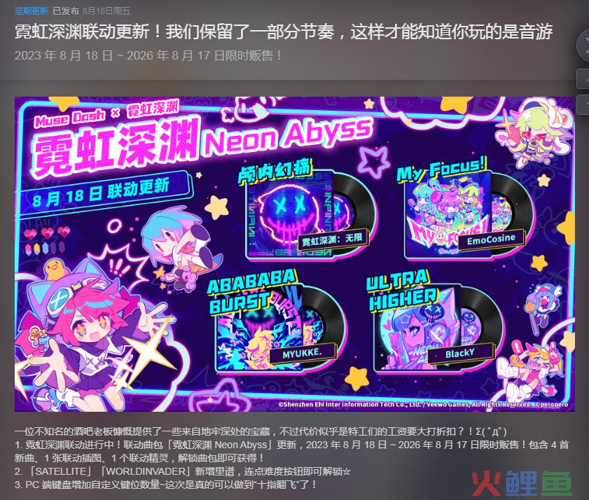 从好评如潮到玩家炎上，这个爆款音游折射出买断制游戏永远的痛