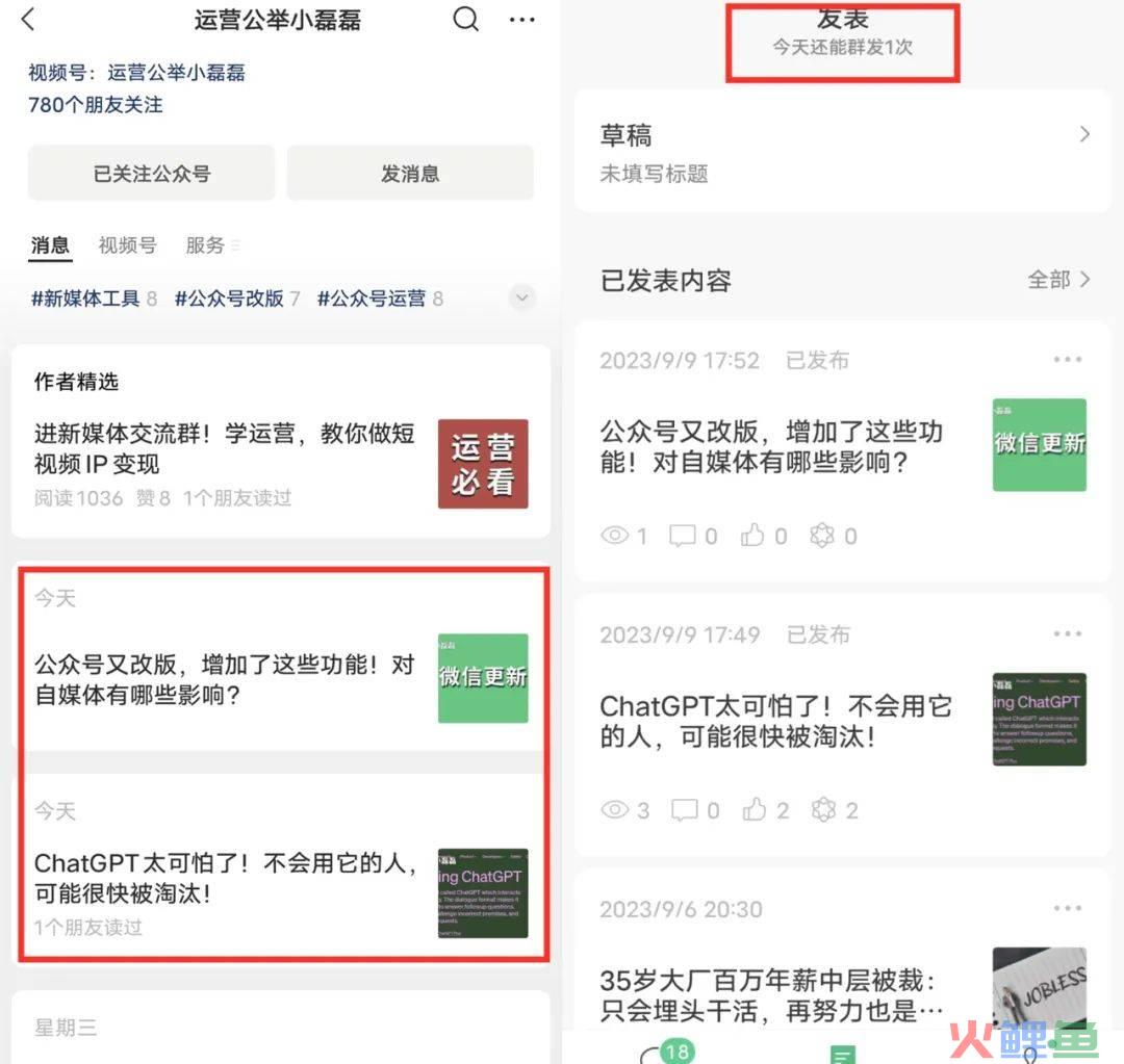 公众号又改版，无限发布文章，粉丝都能看到，是好是坏？