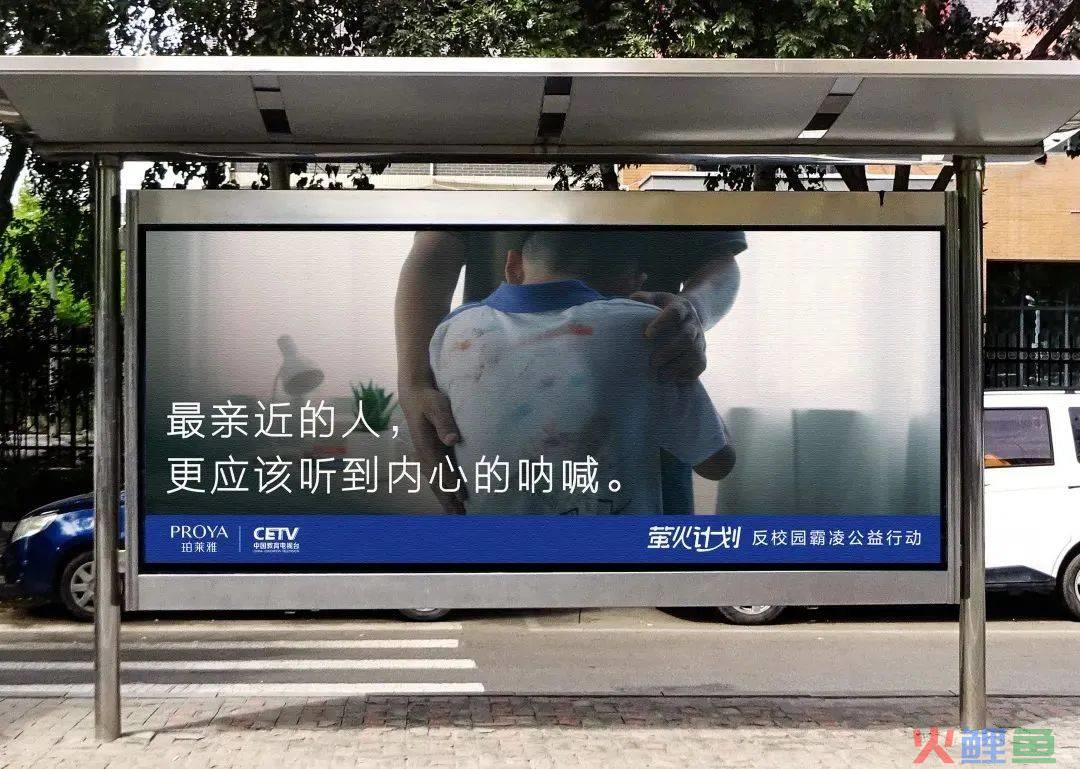 珀莱雅反校园霸凌广告,太犀利!