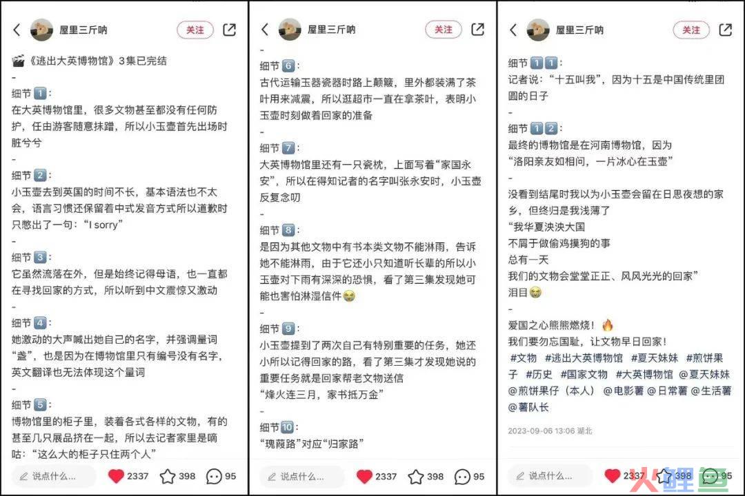 一条视频涨粉百万,短剧博主在小红书起飞