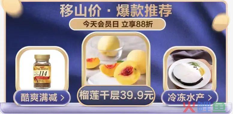 盒马以“折扣店模式”对战山姆，胜算有多大？