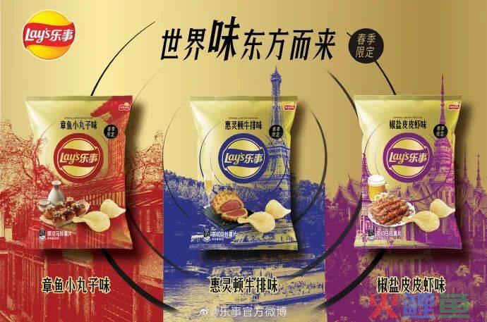 让薯片贩卖快乐，是乐事最大的本事