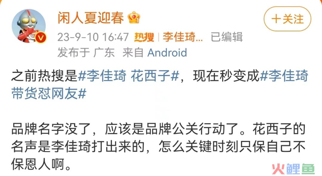 盯着所有女生钱包的李佳琦，直播间一句话却把“打工人”都气疯了！