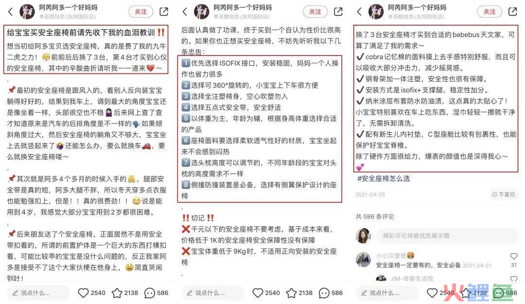客单价1000+！bebebus如何通过投放产品布局拿下婴童用品市场？