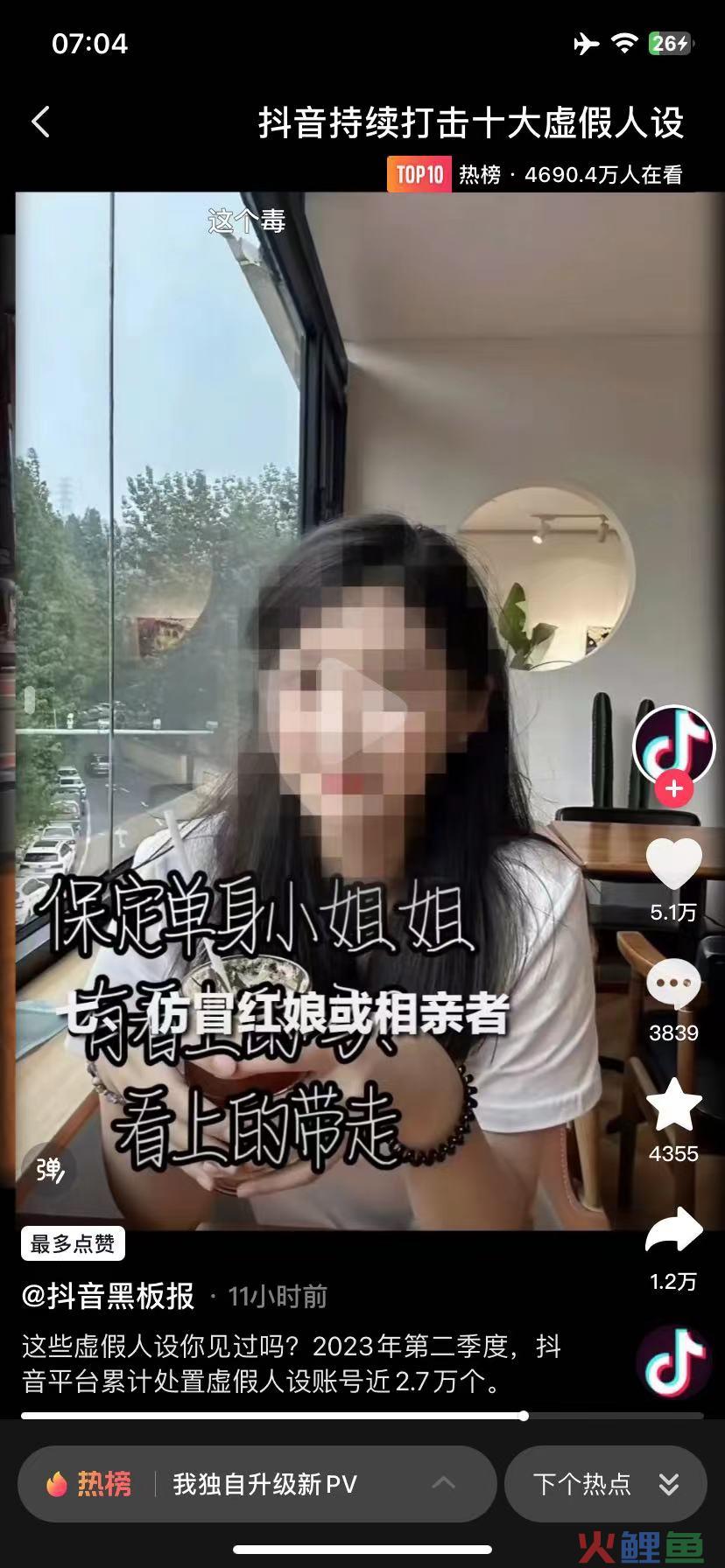 相亲项目凉了？