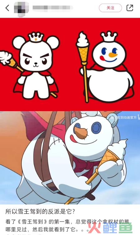 山寨蜜雪冰城上热搜，网友：可太刑了！