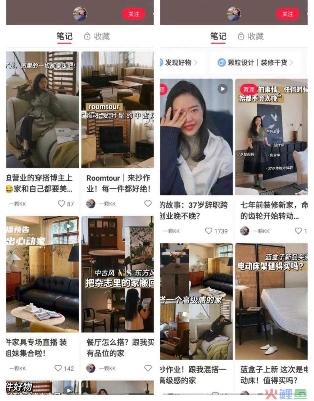 小红书「不装了」