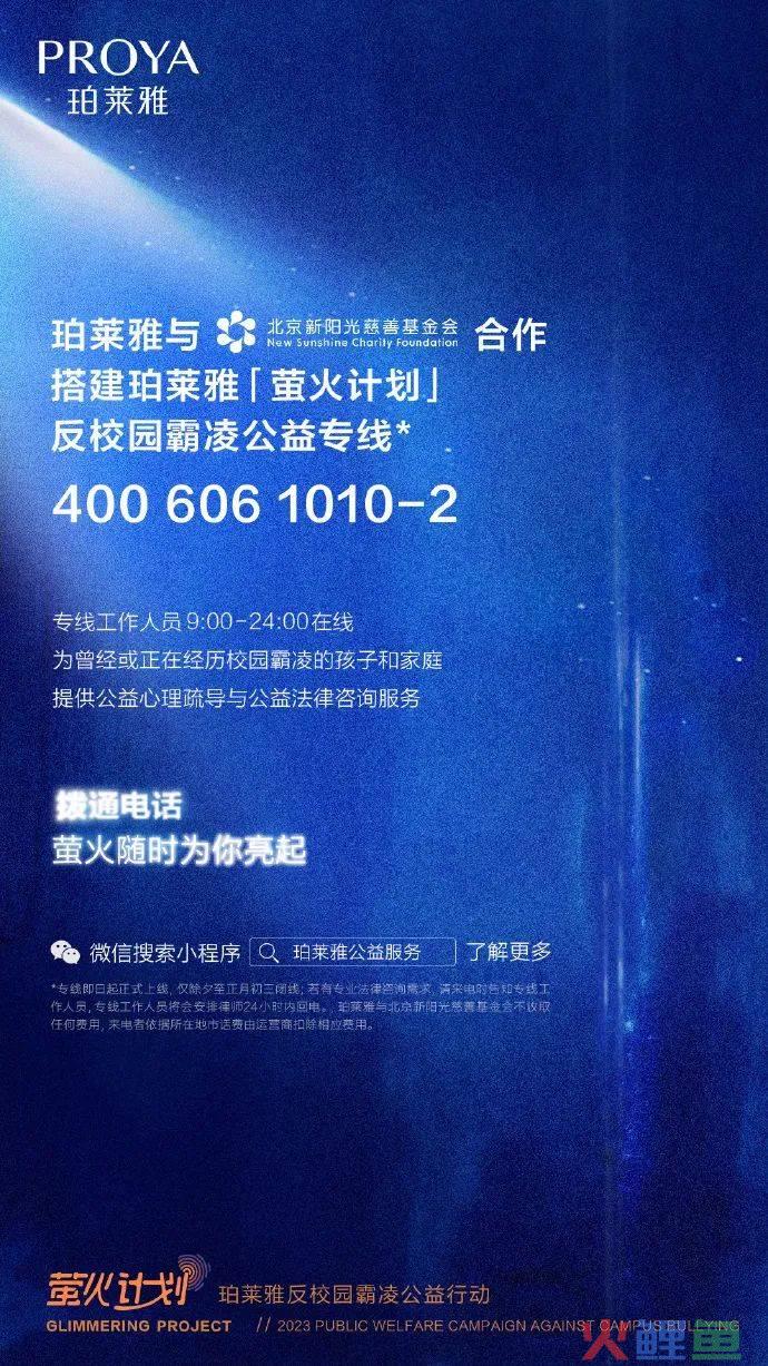 珀莱雅反校园霸凌广告，太犀利！