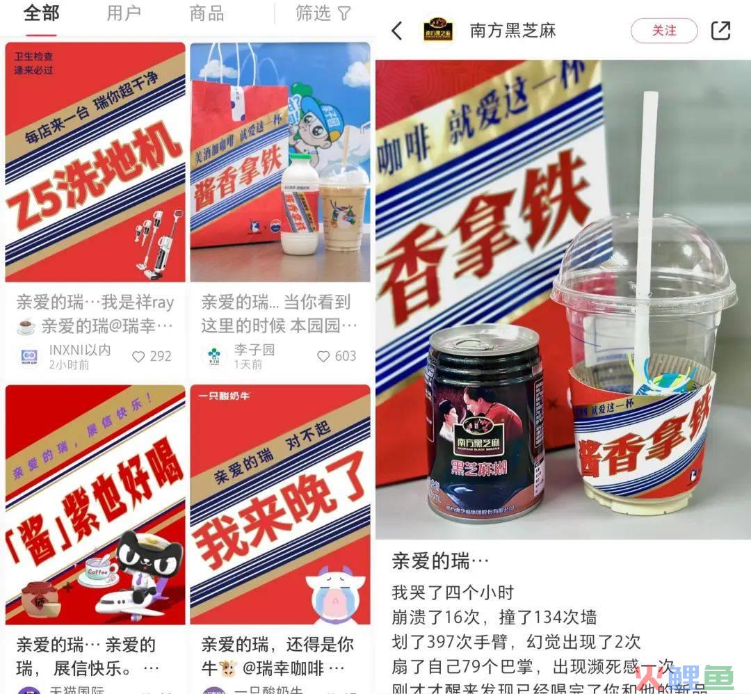 瑞幸的朋友圈，还能挤下多少个茅台？