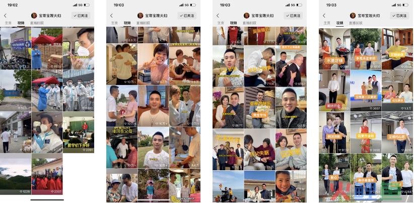 负债、逆袭、营收过亿... 是什么成就了宝哥宝嫂爆火的视频号？丨短视频专题