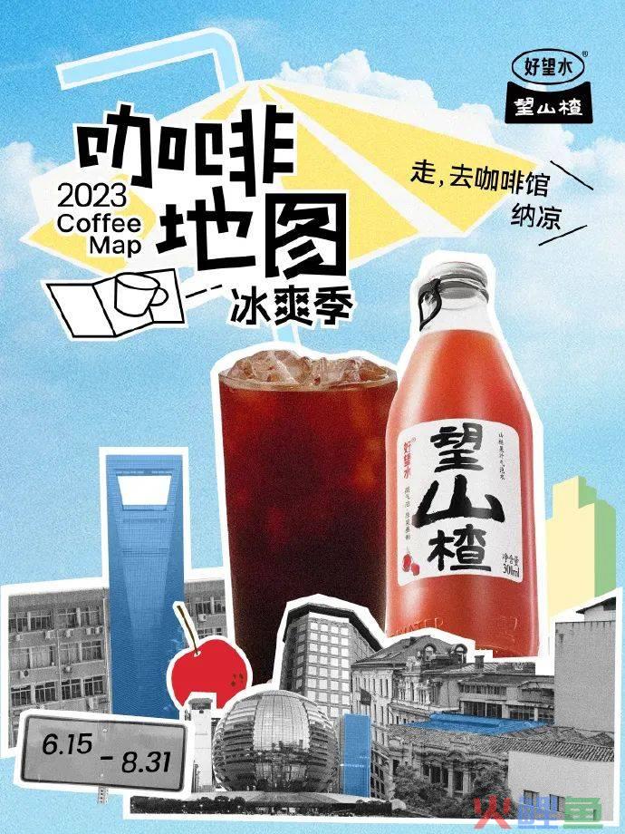 恩格尔系数拉满，新老国货冲上场