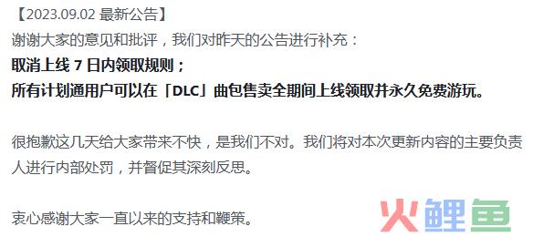 从好评如潮到玩家炎上，这个爆款音游折射出买断制游戏永远的痛