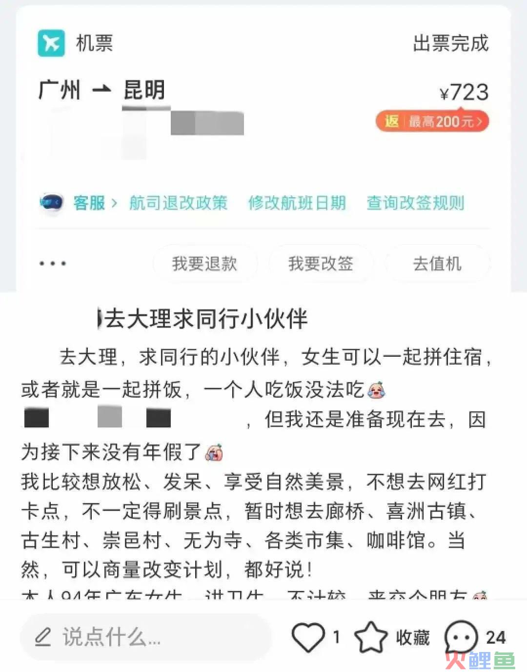 费尽心思找的“搭子”，踩了一坑又一坑