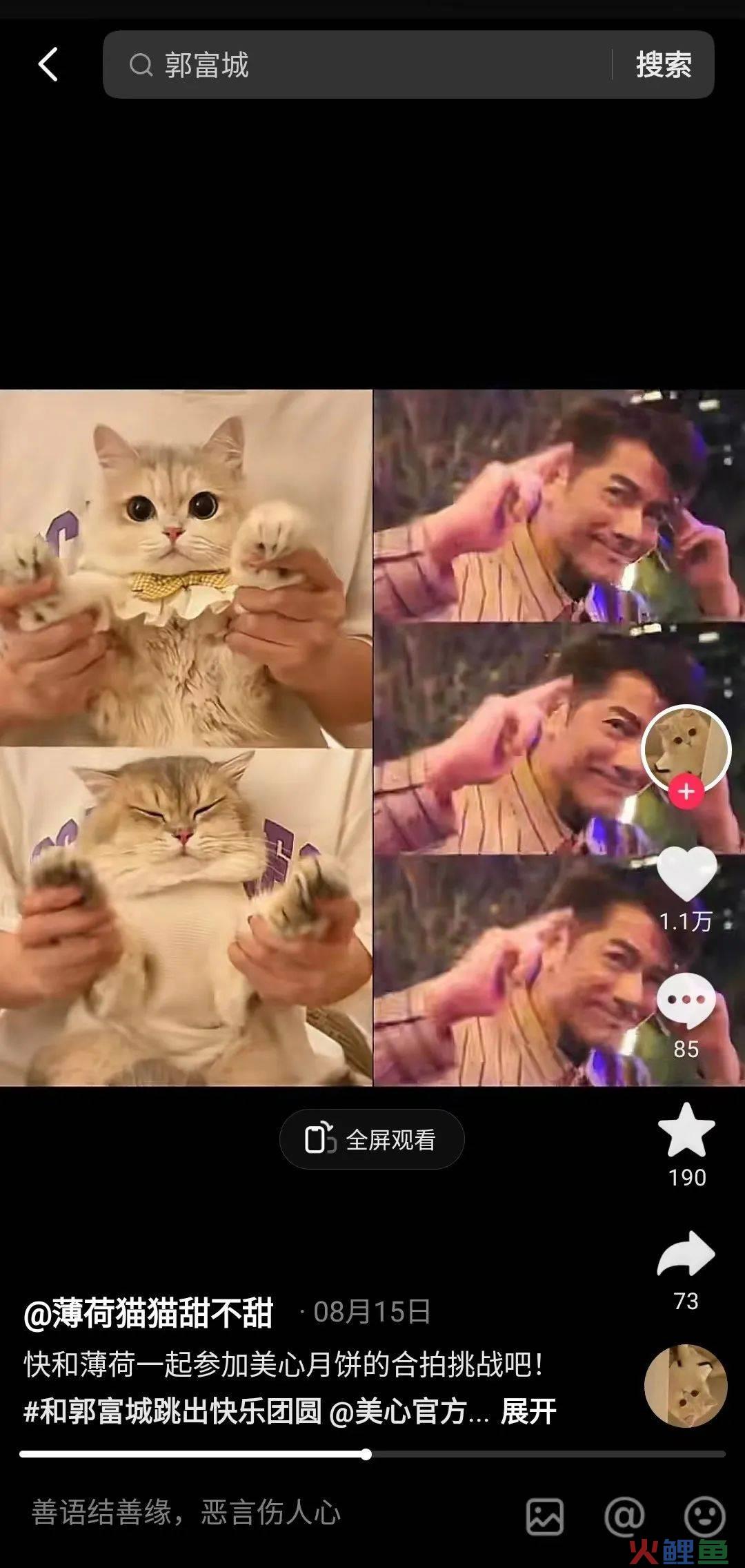 这个中秋节，美心月饼携手天王郭富城玩出“新意”