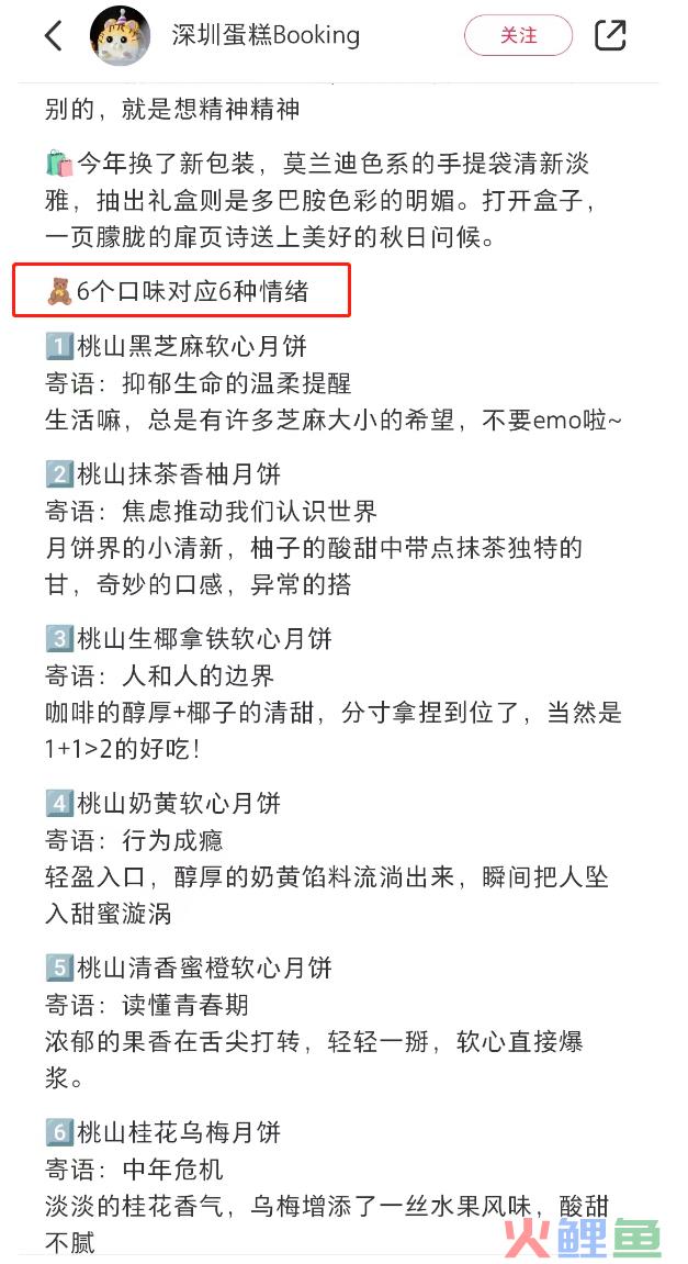 上海精神病院“网红月饼”又来了！网友：更精神了