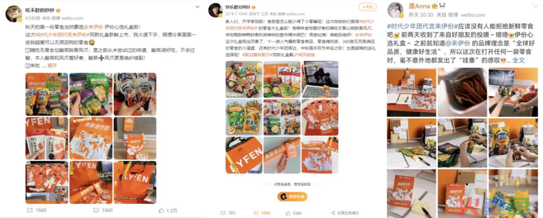 携手时代少年团，来伊份演示了一波「有效代言官宣」